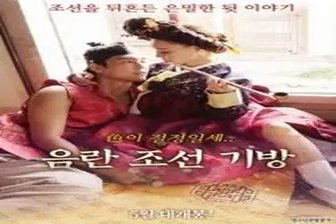 Kisah Drama Keharmonisan Wanitayu Pornography